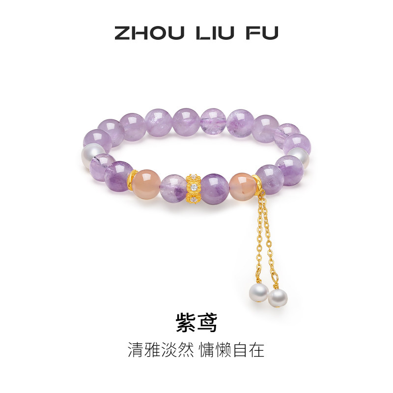 周六福紫晶手串女S925银手链手饰高级感小众百搭七夕礼物送女友