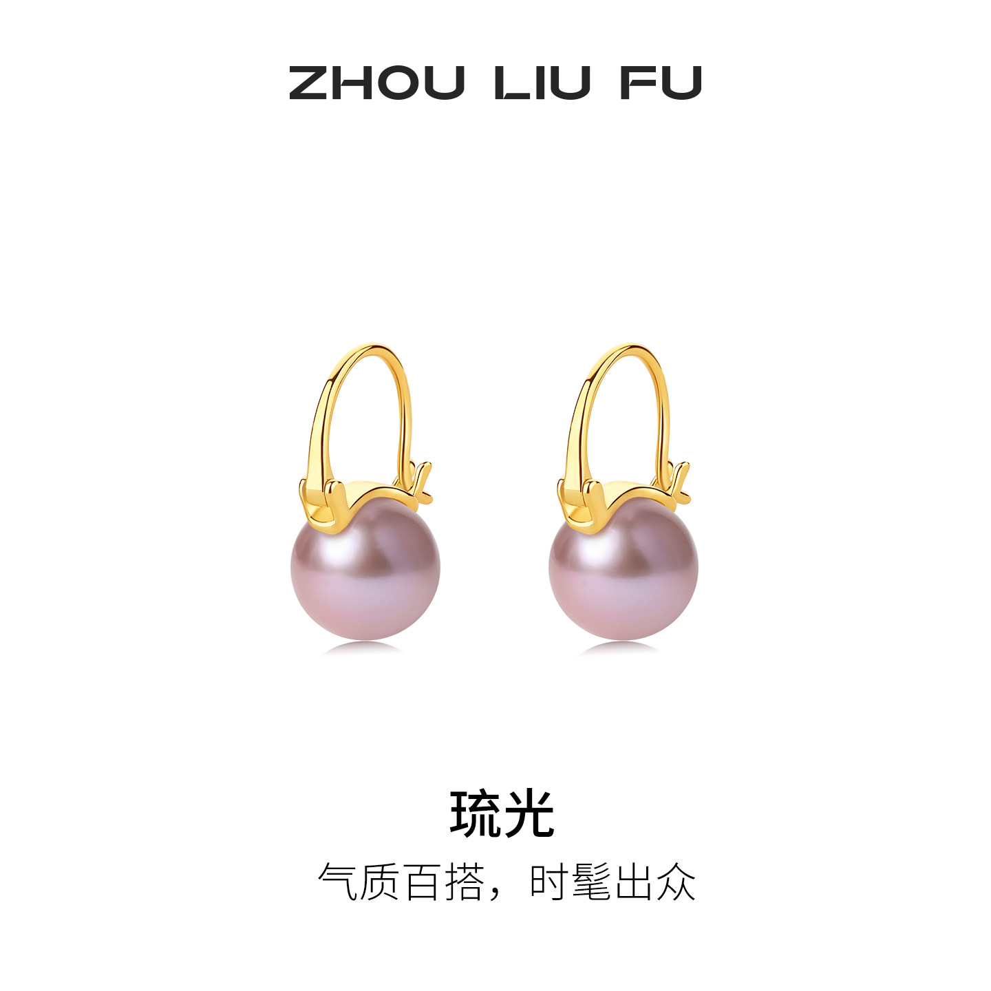 周六福淡水珍珠耳钉女S925银耳饰优雅甜美时尚送女友本命年礼物,饰品/流行首饰/时尚饰品新,耳钉,淘宝优惠券,粉丝福利购,淘宝优惠卷