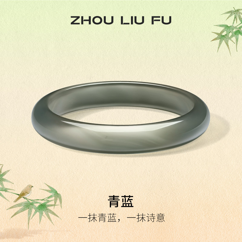周六福库里蓝玉髓手镯宽条新中式国风节日礼物送妈妈