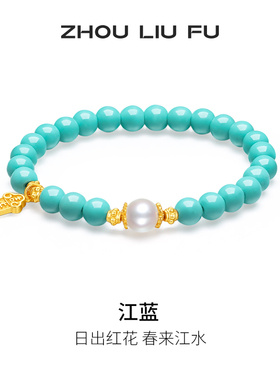 周六福S925银手链女江蓝银手串手饰百搭时尚送女友圣诞礼物