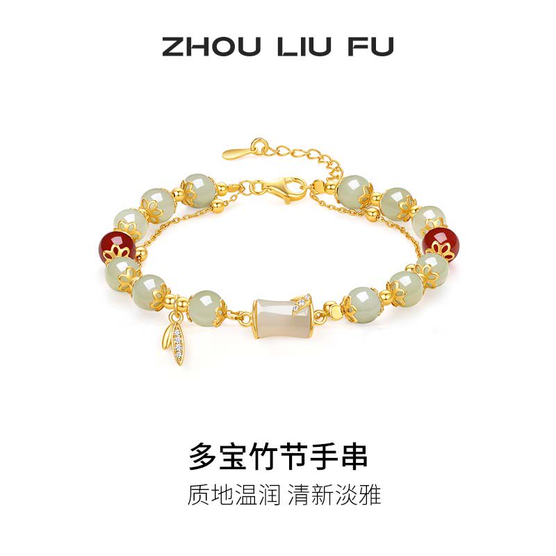 周六福和田白玉手链多宝竹节中国风手串手饰S925银女神节礼物