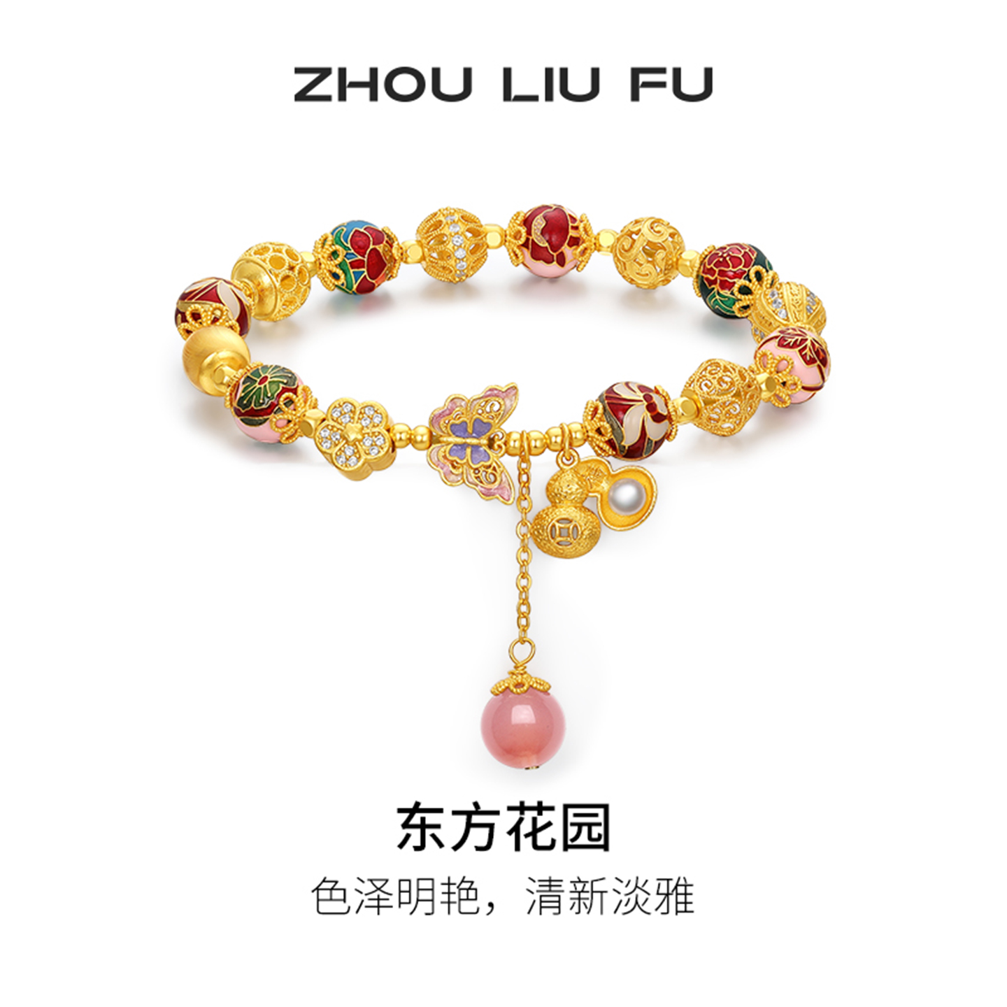 周六福玛瑙手串女S925银珍珠葫芦手链手饰时尚优雅节日礼物送女友