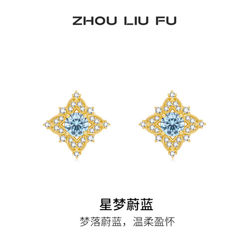 周六福几何耳钉女星梦蔚蓝耳饰S925银复古设计感520礼物送女友