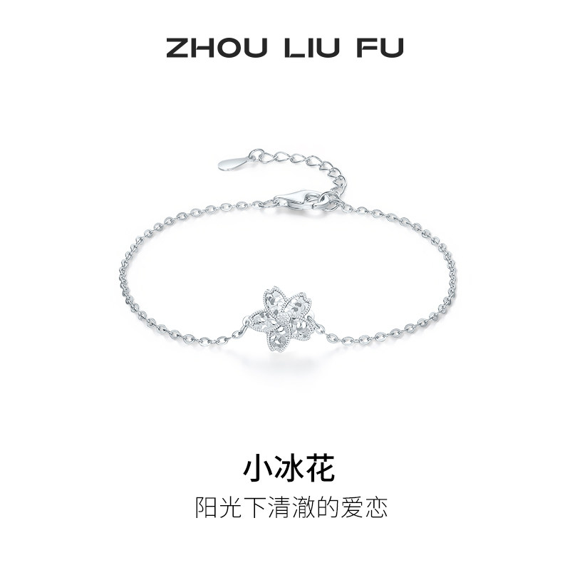 周六福碎光小冰花手链女手饰S925银小众百搭节日礼物送女友图片