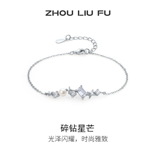周六福碎钻星芒手链女款