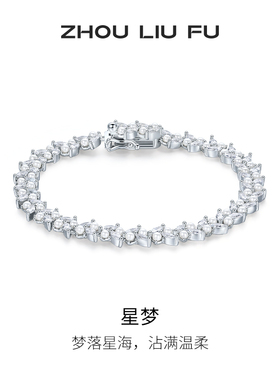 周六福S925银手链女百搭