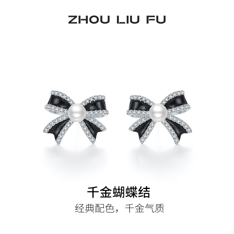 周六福S925银珍珠耳饰女