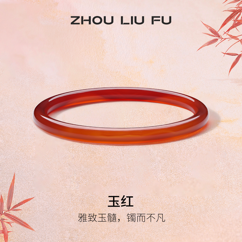 周六福玉髓手镯玉红叮当镯女莹润简约节日礼物送妈妈