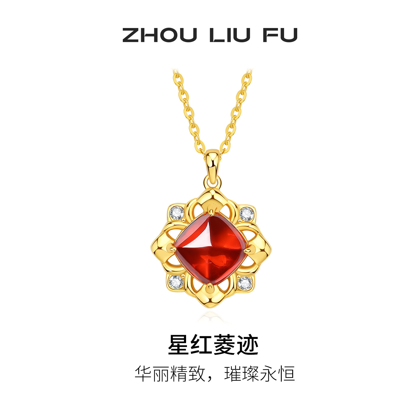 周六福项链女S925银链坠高级感轻奢小众送女友节日礼物