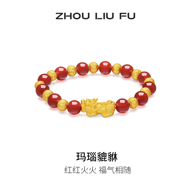 周六福貔貅红玛瑙手串女S925银手链女手饰送女友招财礼物