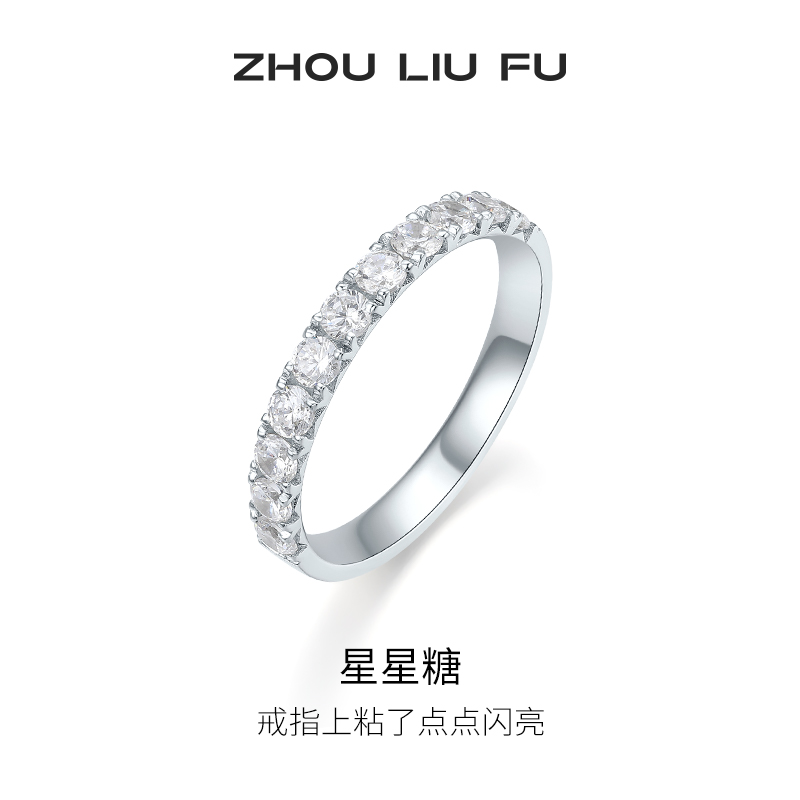 周六福S925银星星糖戒指女指环手饰送女友节日礼物
