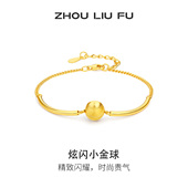 周六福炫闪小金球手链女黄金色拉丝猫眼手饰S925银新年礼物送女友