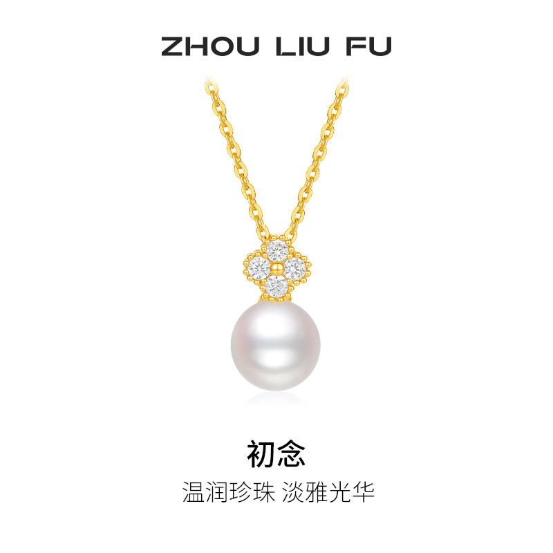 周六福S925银淡水珍珠项链女