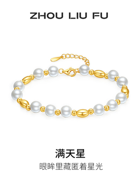 周六福S925银手链女复古