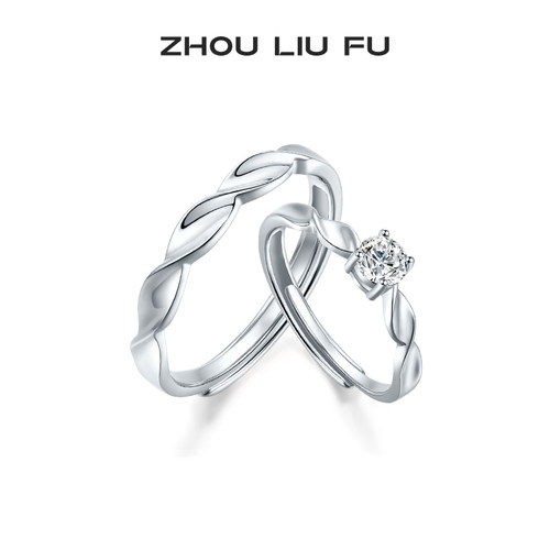 周六福S925银扭转戒指情侣戒指