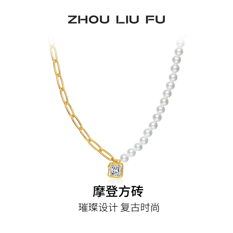 周六福珍珠项链女几何链坠贝珠S925银黄金色复古节日礼物