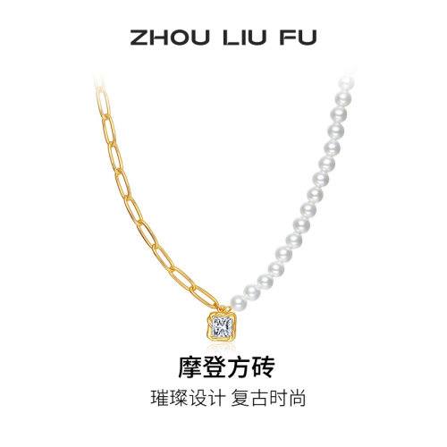 周六福S925银几何项链女
