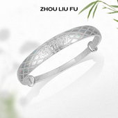 周六福银手镯女999足银活口福字银镯子送女友本命年礼物