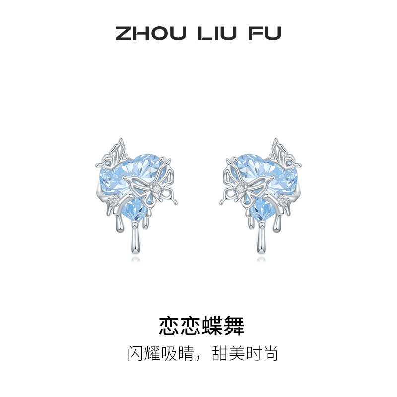周六福爱心耳环耳钉女S925银耳饰高级感甜美时尚送女友节日礼物