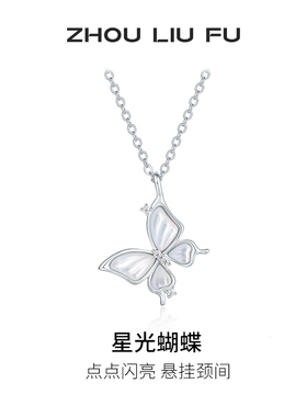 周六福项链女蝴蝶结链坠S925银小众圣诞礼物送女友