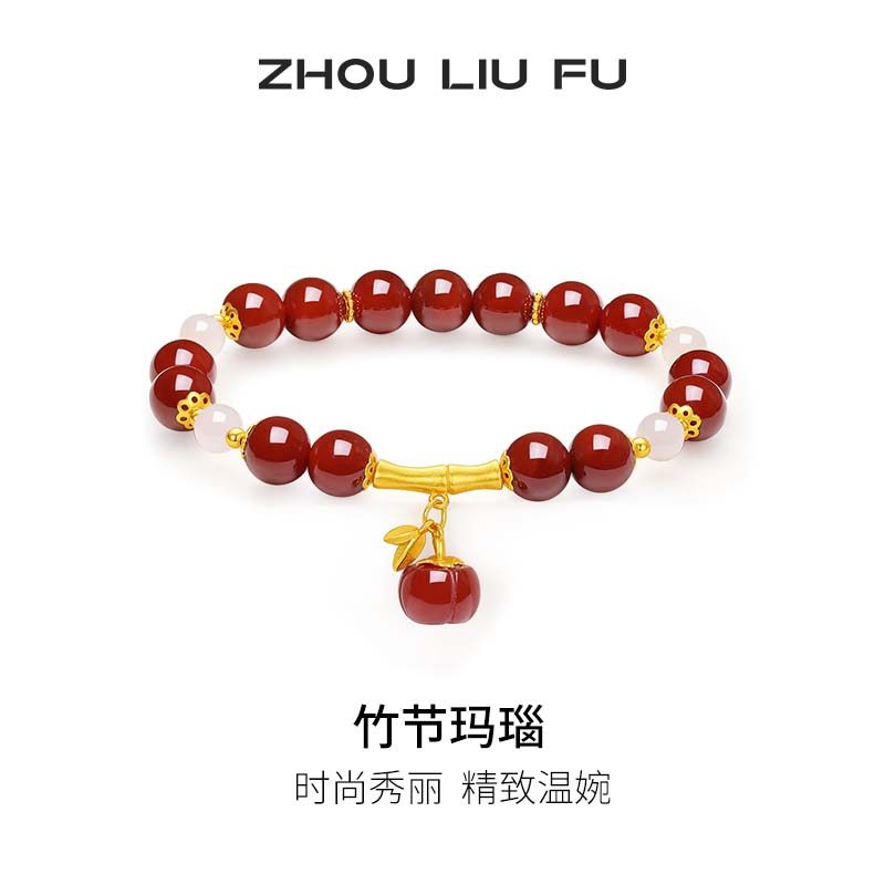 周六福竹节玛瑙新中式手串女S925银手链手饰百搭节日礼物送女友