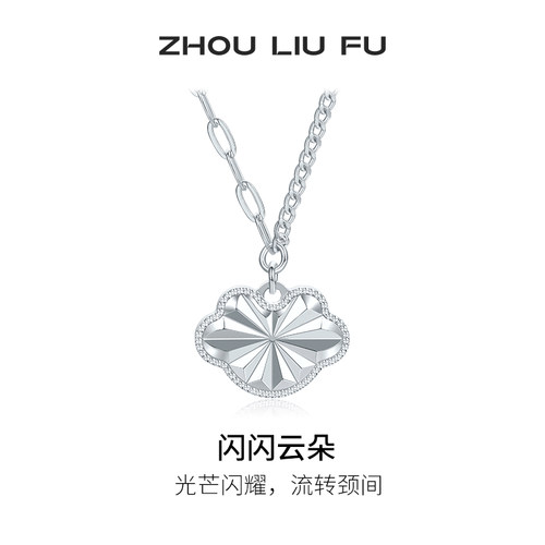 周六福饰品项链女如意链坠