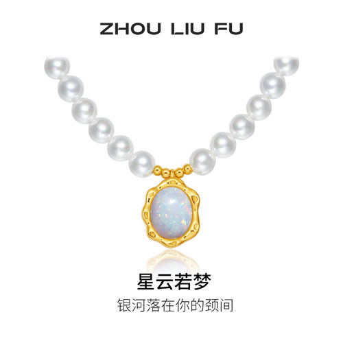 周六福贝珠仿欧泊项链女