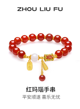 周六福红玛瑙手串女S925银手链手饰高级感小众百搭送女友节日礼物
