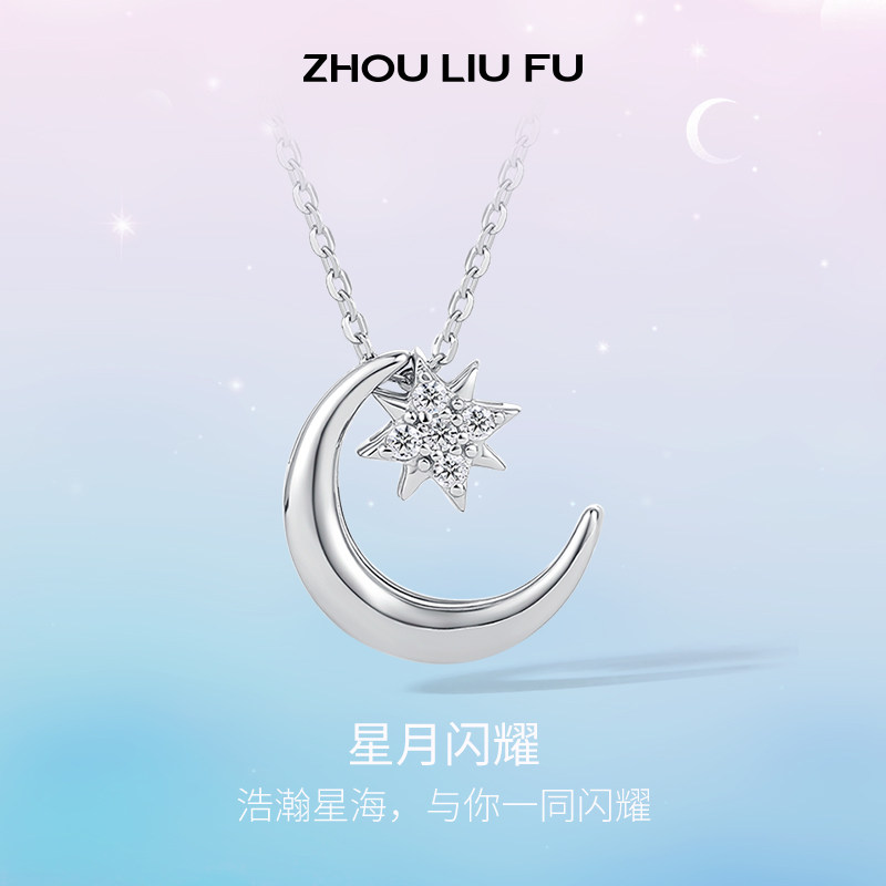 周六福星月银项链女S925银吊坠链坠百搭锁骨链节日礼物