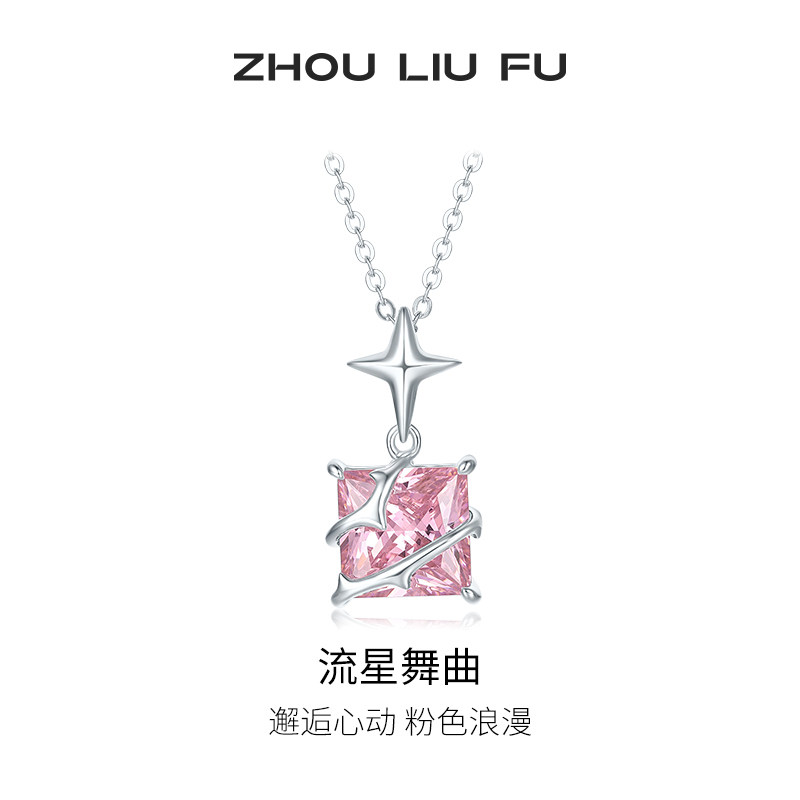 周六福饰品项链女时尚方形链坠