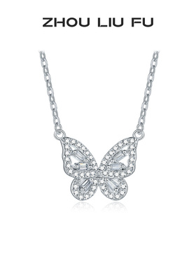 周六福S925银蝴蝶项链女镂空O字链百搭送女友情人节礼物