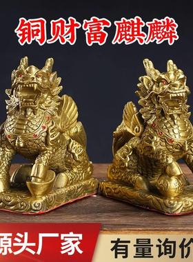 铜麒麟摆件一对黄铜麒麟铜财富麒麟铜器工艺品礼品厂家