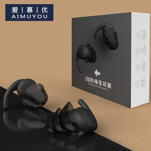 耳塞防噪音呼噜睡眠用专业超级隔音隔音神器消音室内睡觉专用