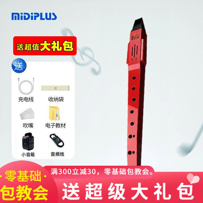 midiplus美派万笛电吹管国产初学8孔竖笛子萨克斯葫芦丝专业乐器