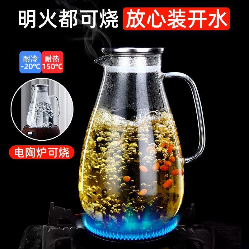 冷水壶凉水壶玻璃耐高温家用凉水杯大容量凉白开水壶套装扎壶茶壶