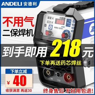 安德利无气二保焊机220v小型家用二氧化碳气体保护电焊两用一体机