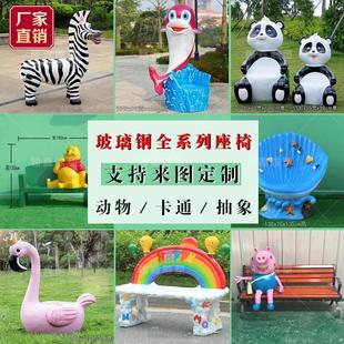 饰玻璃钢摆件商场坐凳美陈小品 户外卡通动物休闲座椅雕塑幼儿园装