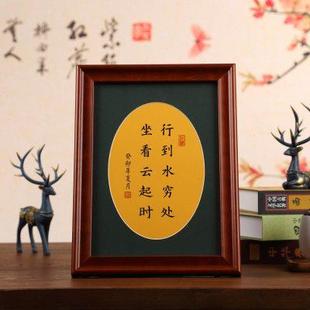 饰挂画实木玻璃相框 行到水穷处坐看云起时书法摆件桌面书房客厅装