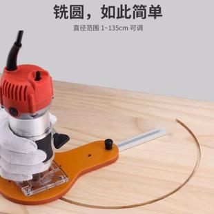 配件木板音响圆形孔开孔定位器木工装 修边机雕刻机底座改装 修工具