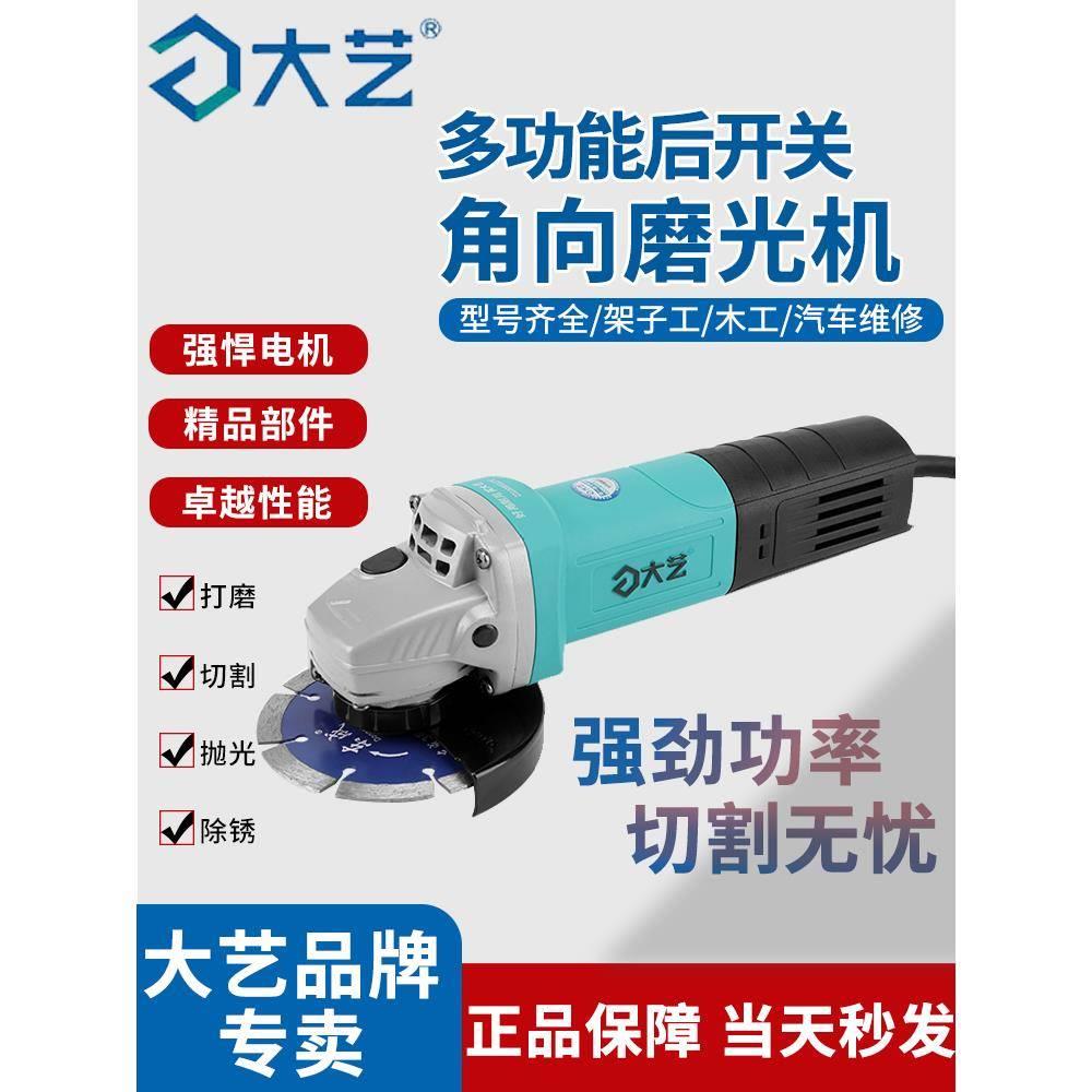 01-100角磨机大功率850W插电家用多功能手持式抛光打磨切割机