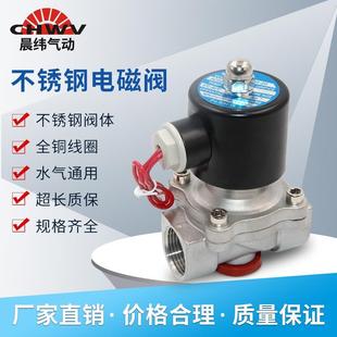 304常闭不锈钢电磁阀水阀气阀电动控制管道阀220V24V4分6分DN50