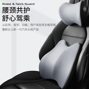 UP汽车头枕腰靠腰枕护颈枕座椅靠枕头装 专用于比亚迪元 饰配件用品