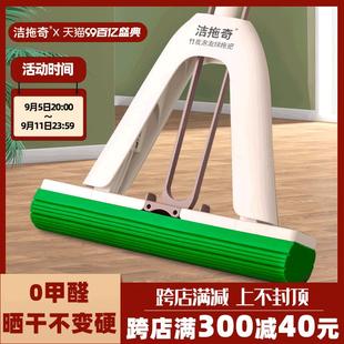 洁拖奇拖把家用一拖净不变硬大号吸水海绵对折懒人免手洗胶棉拖把