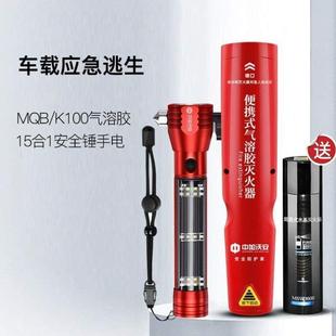 车载气溶胶便携式 消防器材家用车微粒子私家车用手持式 小型灭火器