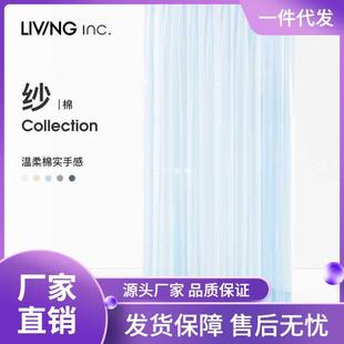 卧室飘窗遮光 V9D@inc.白色窗纱纱帘透光不透人客厅阳台2023年新款