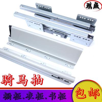骑马抽屉轨道橱柜抽屉阻尼缓冲自闭托底三节隐藏式内抽配件道滑轨