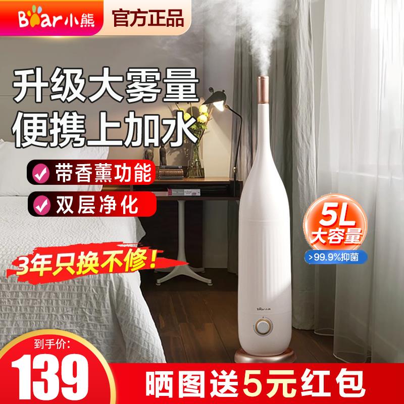 小熊落地加湿器小型家用静音卧室内大雾量孕妇婴儿香薰机净化空气
