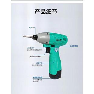 16V20Va7锂电钻6701大功率冲击手电钻螺丝刀 起子机2008充电式