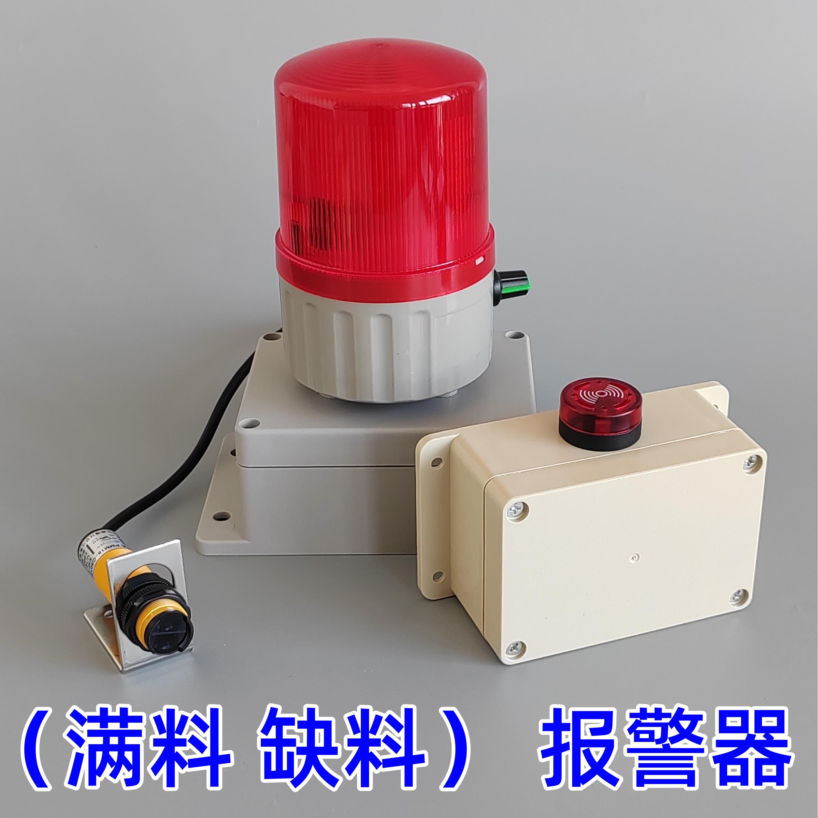 红外线自动感应满料缺料断料报警器封边条断带有无物料声光提醒*