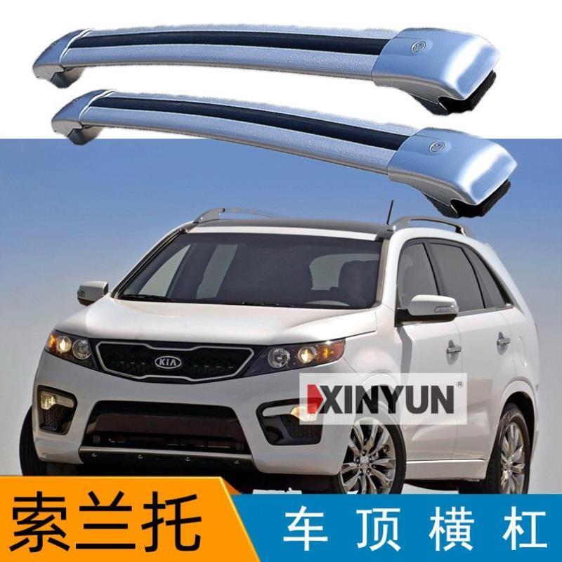 起亚Sorento/索兰托进口2000-2014车顶行李架横梁载重铝合金带